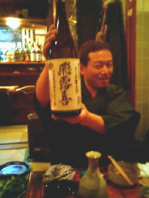 着物DE日本酒in飛露喜1